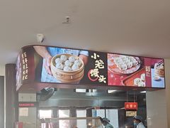 -王興記(中山路店)