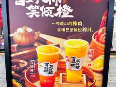 -茶话弄(中贸广场店)
