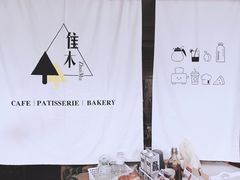 -隹木咖啡馆(宝龙广场店)