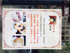 iphone_upload_pic-李时珍中医馆·艾灸·推拿·针灸(佰港城馆)