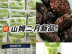 -山姆会员商店(上海浦东店)