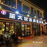 天天排队👨‍👩‍👧‍👦，我倒要看看是