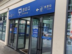 -咸宁站