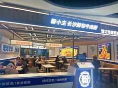 -粉小主·贵州酸汤牛肉粉(南京仙林金鹰店)