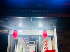 门面-没牙伯花生汤店(老药洲店)
