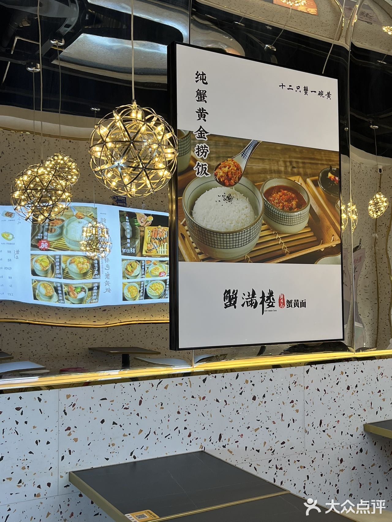 右滑，给大家表演吃128的蟹面