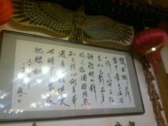 -郭家大院(新源店)