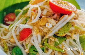 Traditional Green Papaya Salad