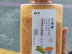 -杏花堂晋商私房菜(华熙五棵松店)