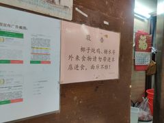 -老西关濑粉(文明路店)