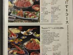 菜单-蟹料理 北海道かに将軍(札幌本店)