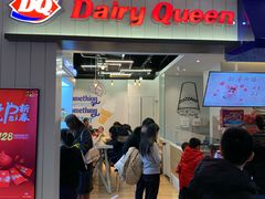 门面-DQ·蛋糕·冰淇淋(天通苑华联店)
