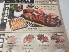 -千寻山野烤肉(中关村店)