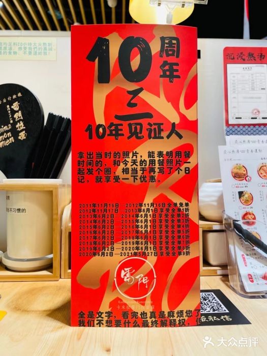 雷门拉面(龙湖成都金楠天街店)图片