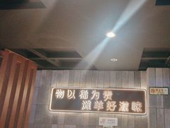 -百草滩羊清水涮羊肉(长城路店)