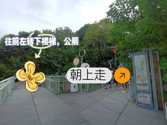 -佛山华盖山公园