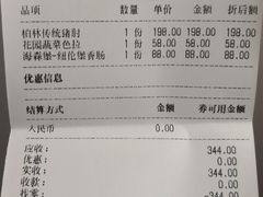 -haxnbauer海森堡德国餐厅(深圳coco店)