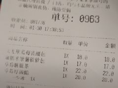 账单-LELECHA乐乐茶(美罗城店)