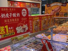 -味多美蛋糕(新和平里店)