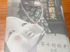 -戏精管理局·剧本杀·桌游·血染钟楼