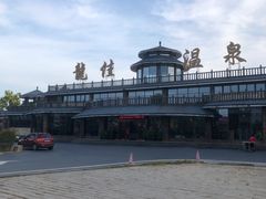 -龙佳生态温泉山庄
