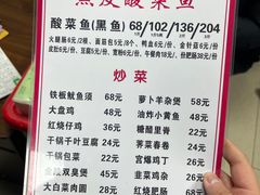 -黑皮酸菜鱼(三山街店)