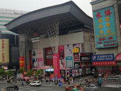 -摩登百货(岗顶店)
