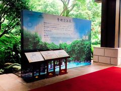 -青城道汤池