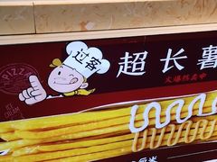 -过客(南锣鼓巷店)