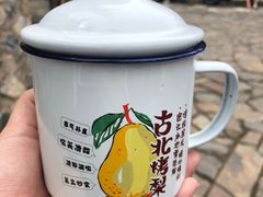 -古北烤梨