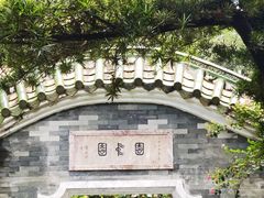-南园酒家(前进路店)