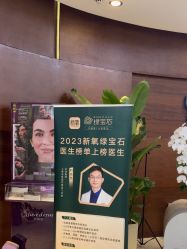 -洁铭新加坡医美