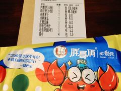 账单-胖哥俩肉蟹煲(悦荟广场店)