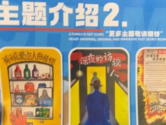 -移动谜城·大笨象密室逃脱(五棵松店)