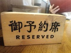 -阿吾罗日本料理(K11艺术中心店)