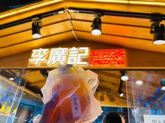 -沙州食驿·非遗小吃夜市