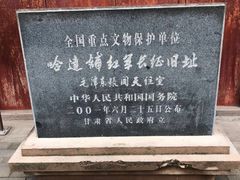 -哈达铺红军长征纪念馆