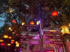 -黎阳老街