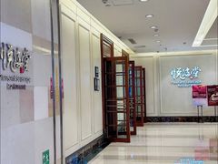 -悦海堂(金融街购物中心店)