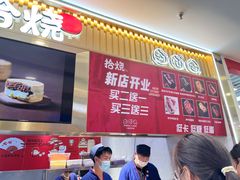 -拾烧·古法手作车轮饼(西直门凯德茂店)