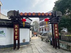 -丝绸小镇荻港古村