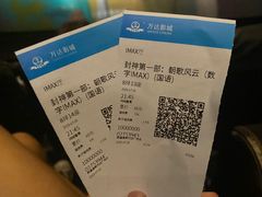 -万达影城(港闸万达广场IMAX店)
