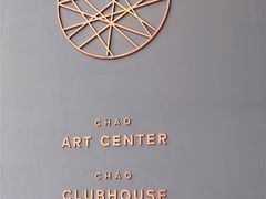 -北京三里屯CHAO酒店