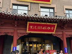 -紫泥369粗粮季(鼓楼店)