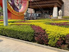 -南宫五洲植物乐园