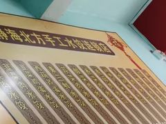 -静海北方手工水饺(好旺角店)