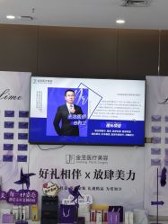 -金圣医疗美容