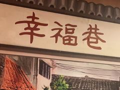 -撒玛利亚超级密室·怪谈店
