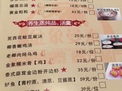 菜单-曼泰·泰餐(京华城店)