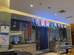 -有璟阁港式餐厅(金融街购物中心店)